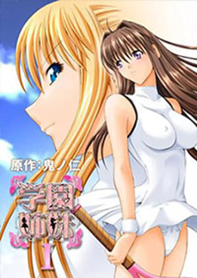 phim sex brazil,phim sex cô giáo,phim sex myssat Gakuen shimai 2