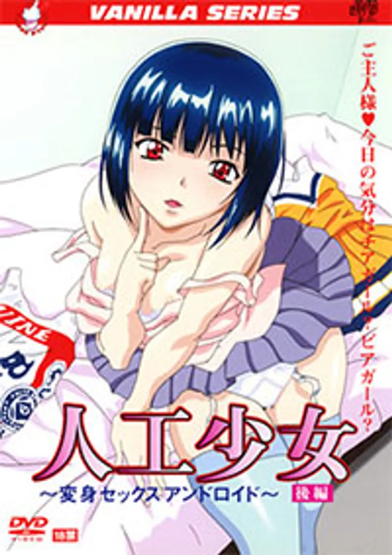 sex nanase aoi,sex nhật lông nhiều,phim sex từ nhược tuyên Jinkou shoujo henshin sex android (cosplay sex machine) 1