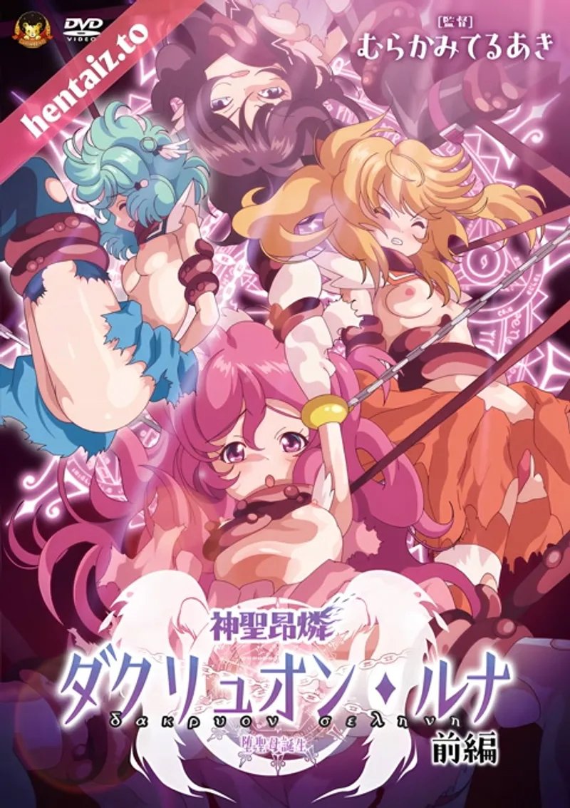 sex chịch chị gái,xem phim sex anime,phim sex khoa vương Shinsei kourin dacryon luna 1